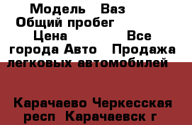  › Модель ­ Ваз2107 › Общий пробег ­ 70 000 › Цена ­ 40 000 - Все города Авто » Продажа легковых автомобилей   . Карачаево-Черкесская респ.,Карачаевск г.